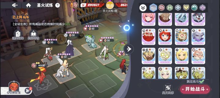 圣火试炼3-3过不去截图