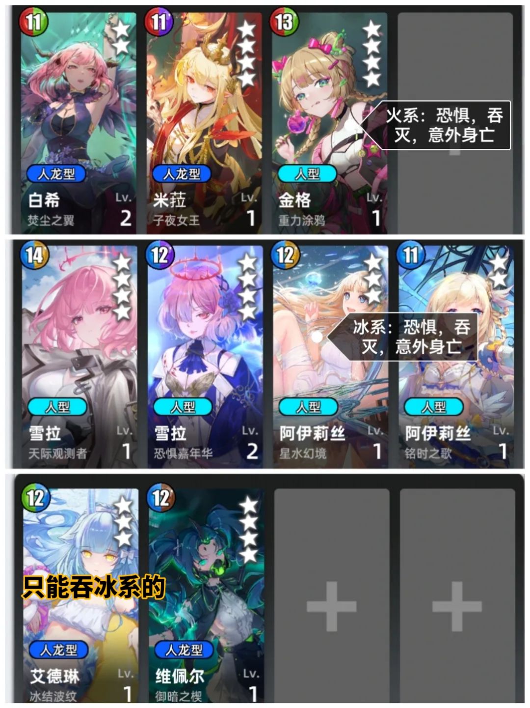 超弦雷火,火冰周,中低配置,一图流 2