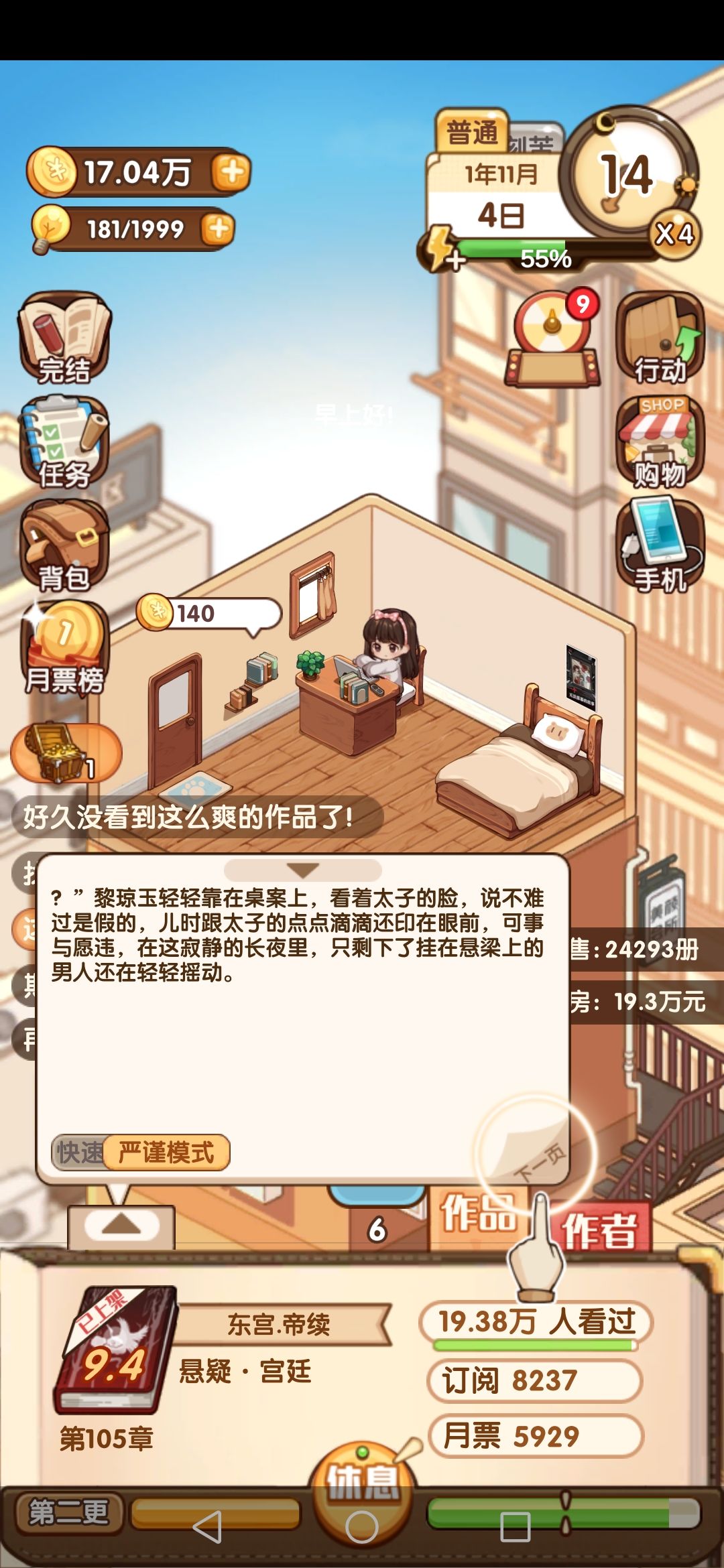 动态图片 4