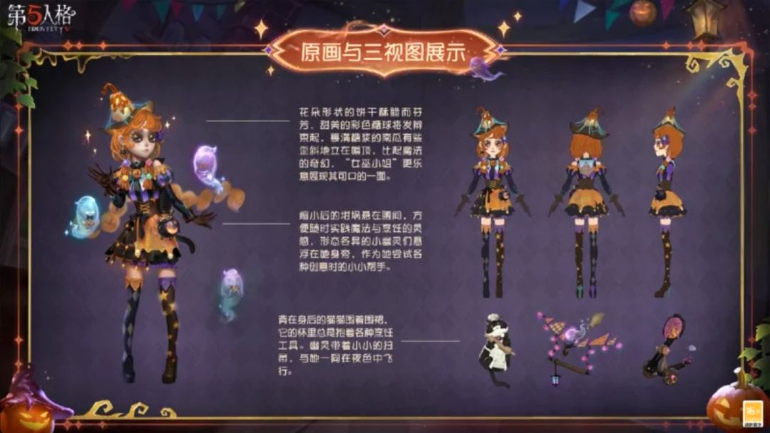 第五人格万圣节开启!玩具商新皮上架~ 1