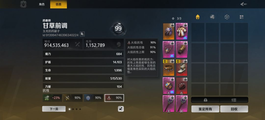 求教:为何加了精密自私后光环效果反而低了 2