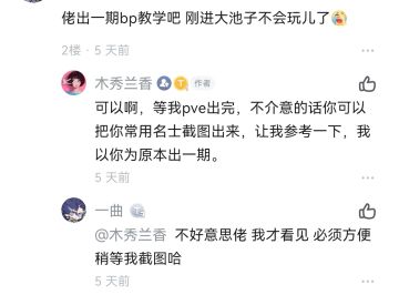 PVP金戈实战进阶 ban选