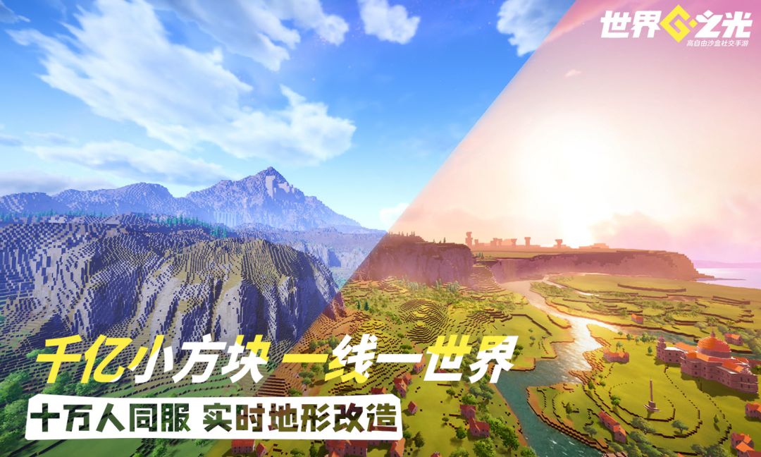 世界之光找队友等上线 1