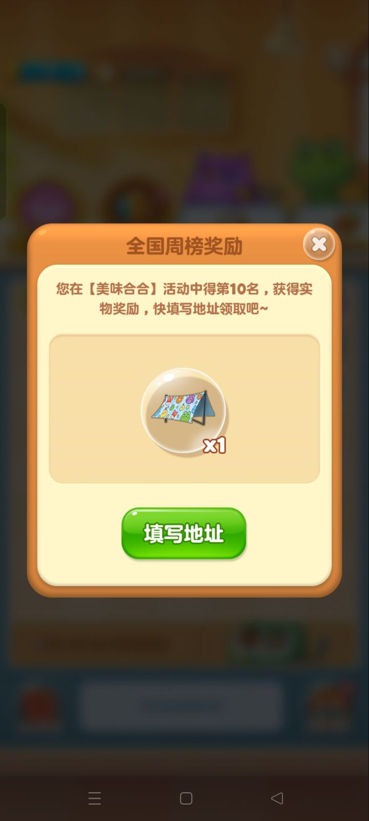 小小天幕截图