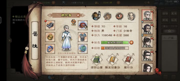 大佬们快来看截图