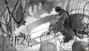 「幻晶都市·存在之章」正式开启，快来查收这份超强活动总结！