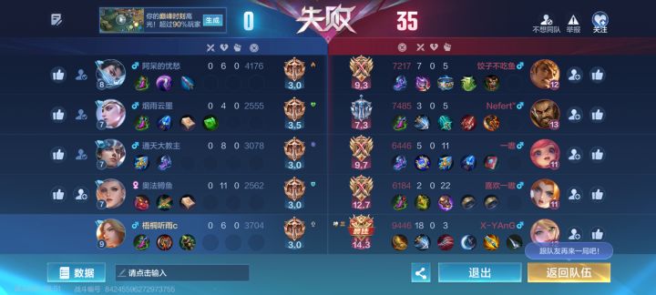 这游戏这么难吗 把人都气笑了截图
