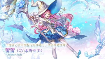 【角色演示】于纯真心灵中燃起无垢的魔力，清灵的魔法师——AS蕾蕾（CV: 水野亚美）
