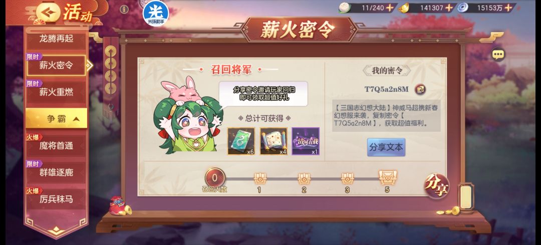 速速来人,常玩,互刷拿奖励 1
