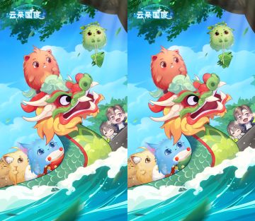 【获奖名单】【端午福利】火眼金睛找不同！是谁在龙舟大赛中划水了？