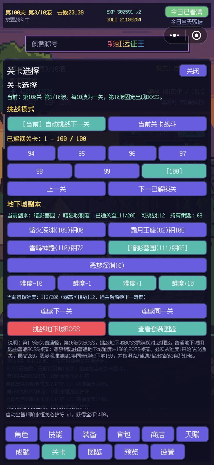 难提升截图