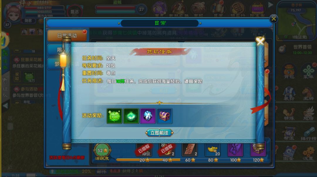 武林外传十年之约:求求上个+7吧 4