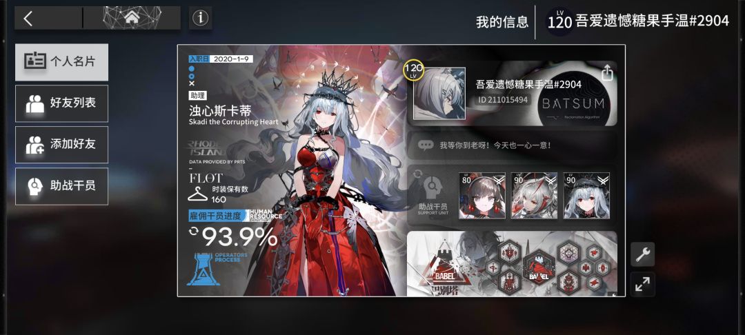 嘿回头一看，匡匡抽收集率还涨了？！ 2