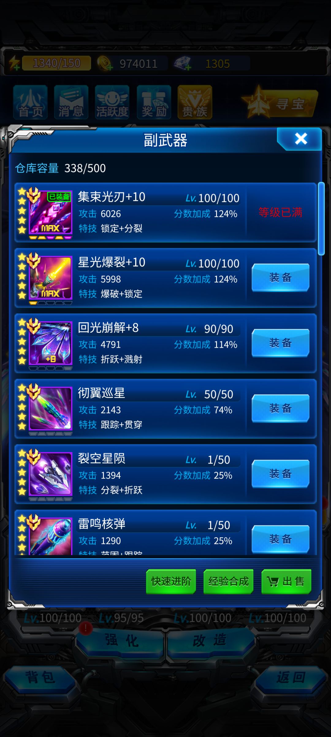 天知道怎么过得新版本超限😭太恶心了 7