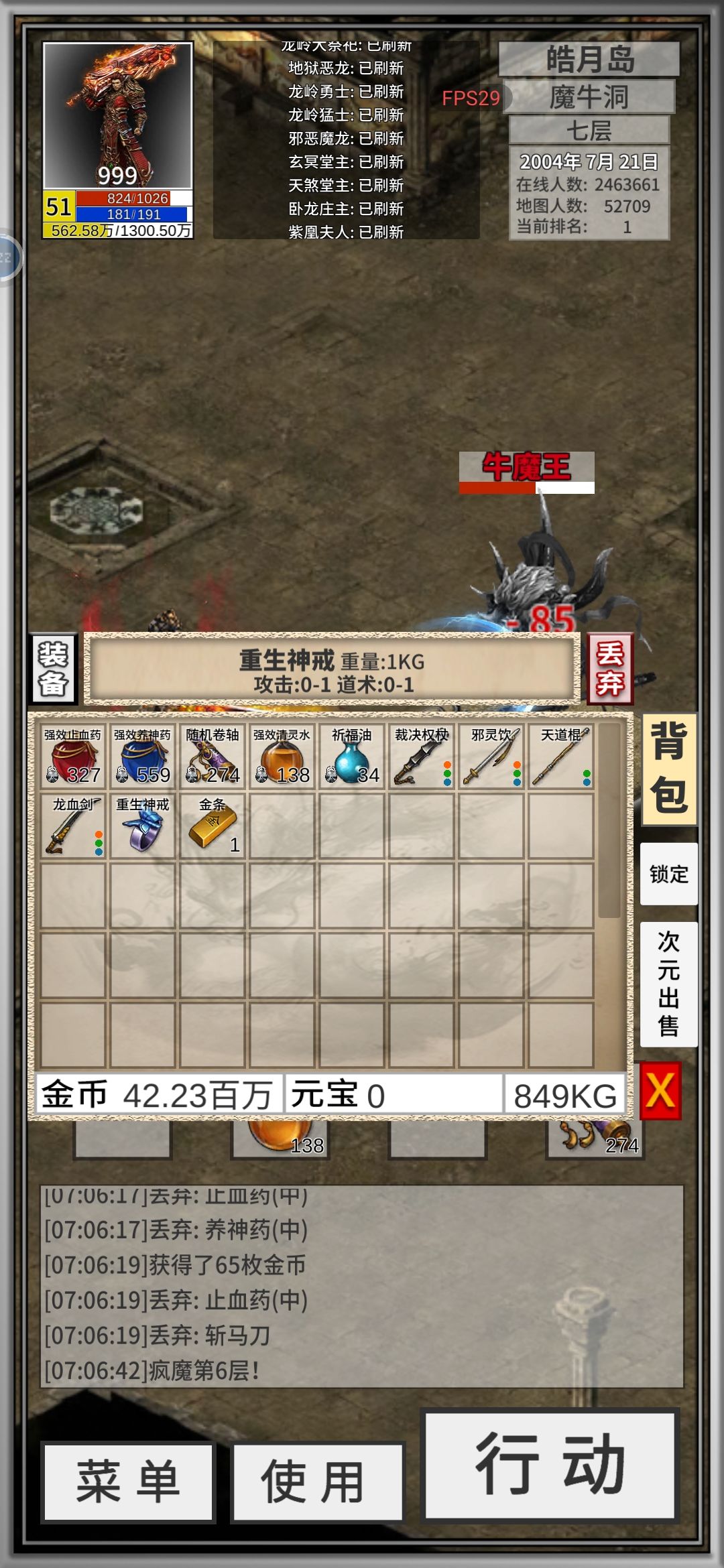 这个戒指谁扔的? 1