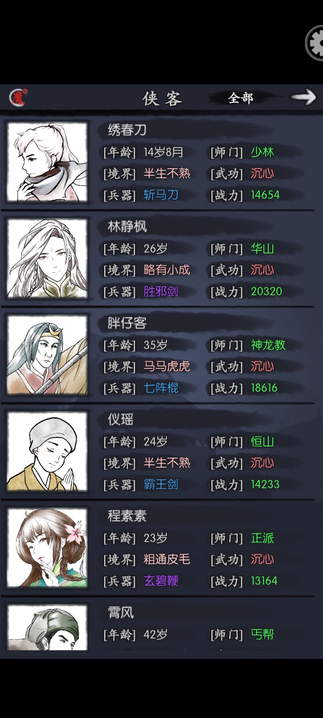 零氪如何快速挂红 2