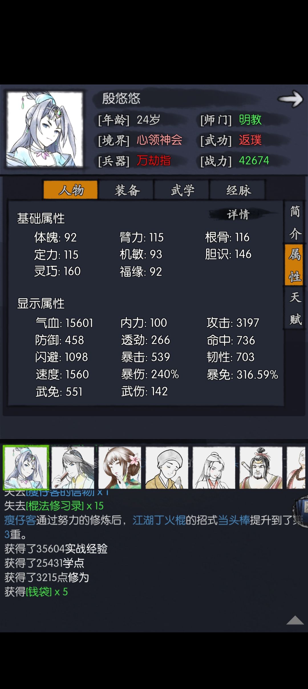 殷悠悠 1