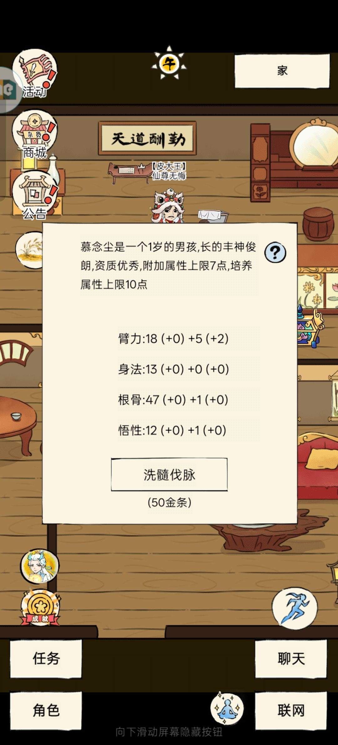 血刀孩子培养 1