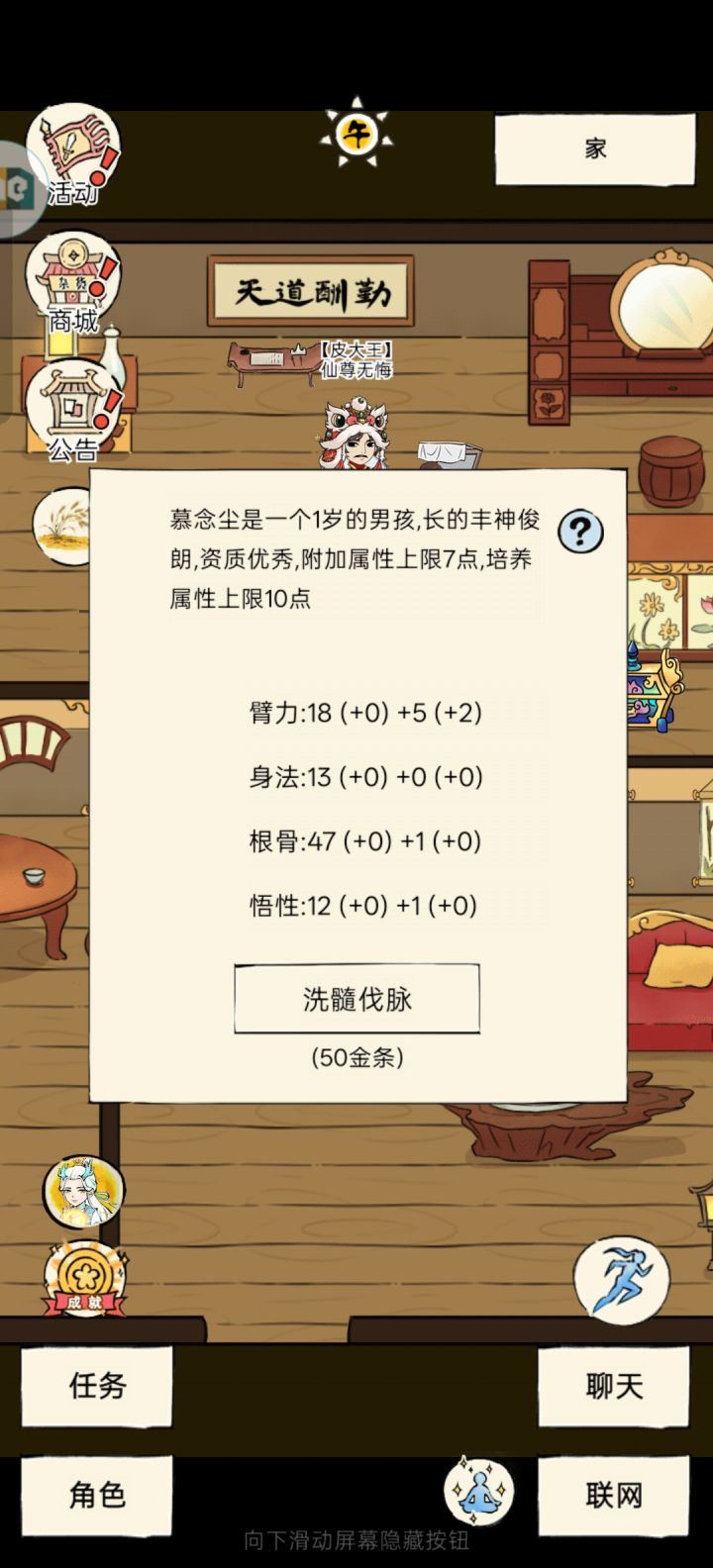 血刀孩子培养截图