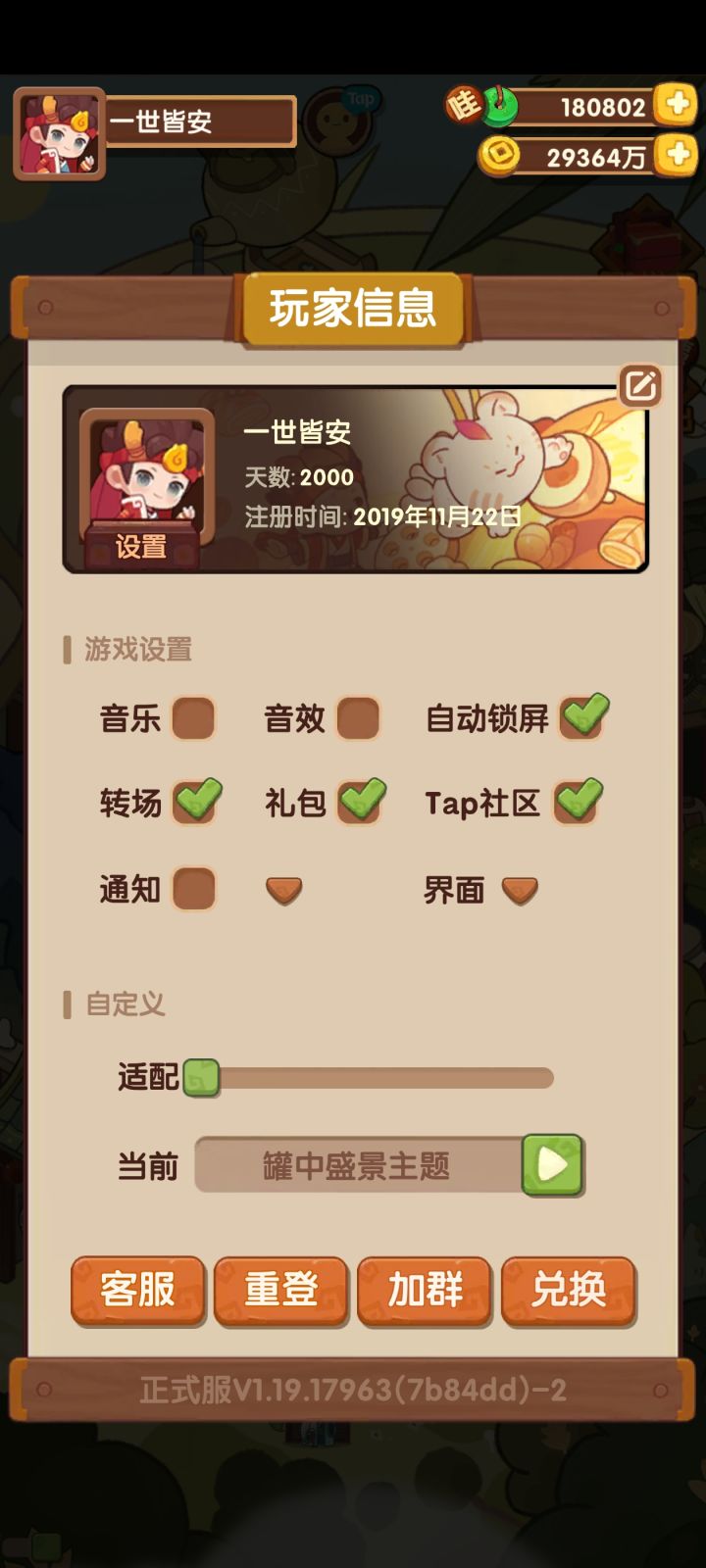 2000天获奖感言截图