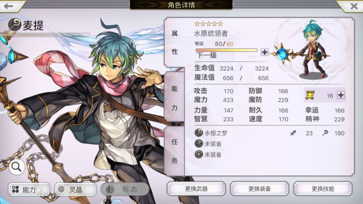 【专武自选】麦提第二战截图