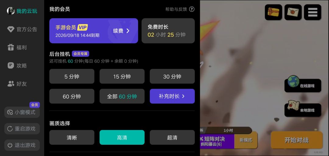 云玩 5