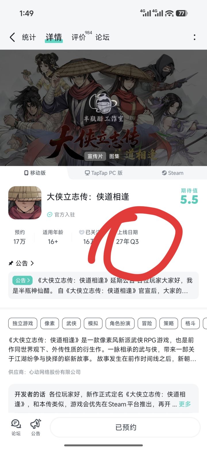 又延期了?截图