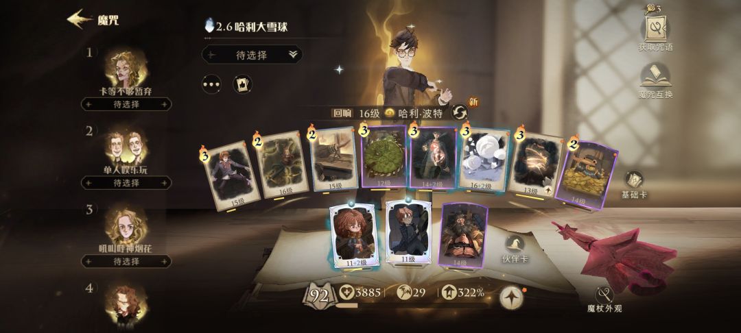 有没有人大概这个书冲九千分的 1