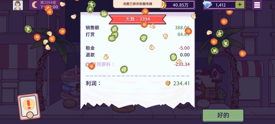 动态图片 11