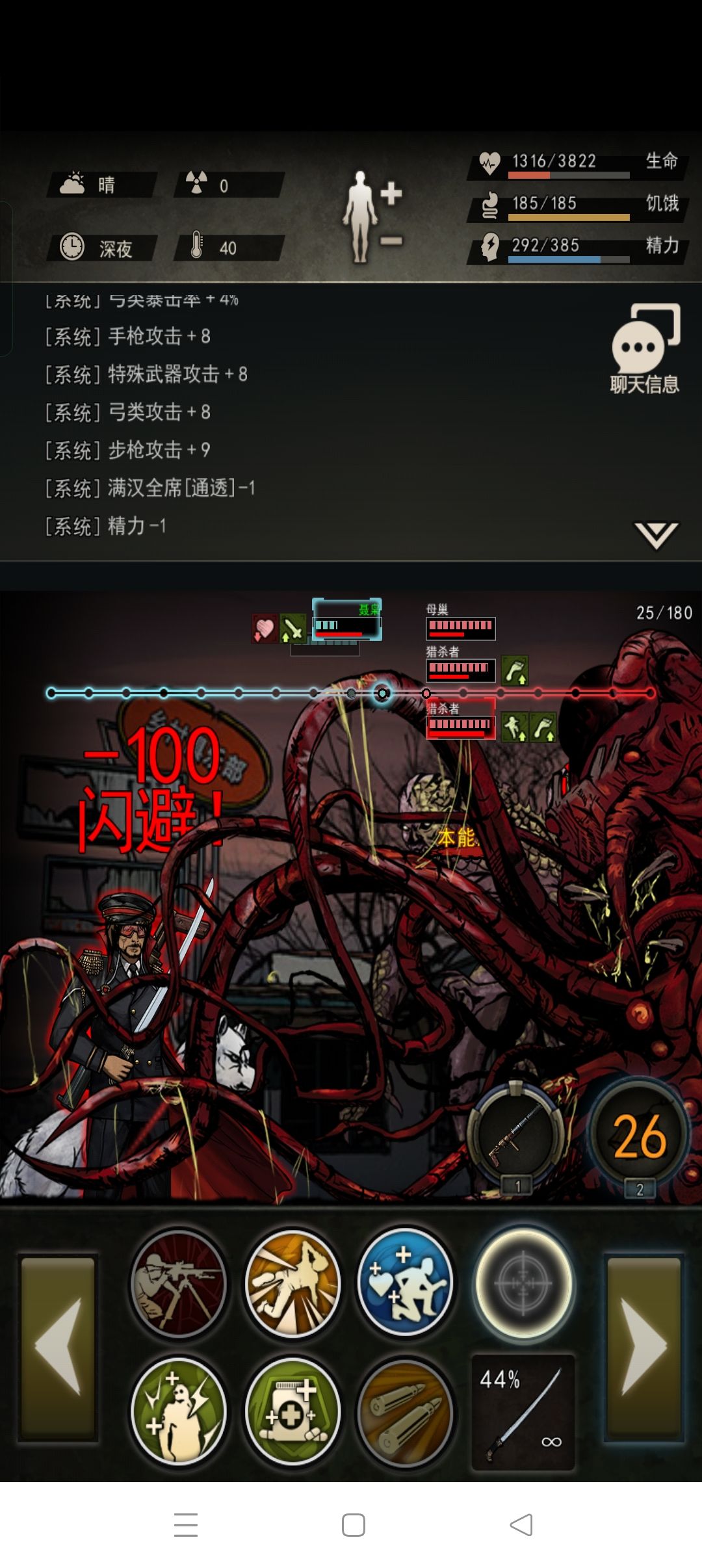 猎杀:该怎么去形容你最贴切 3
