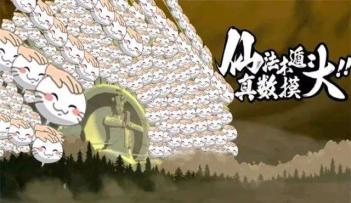 秽土长门思路教学解说