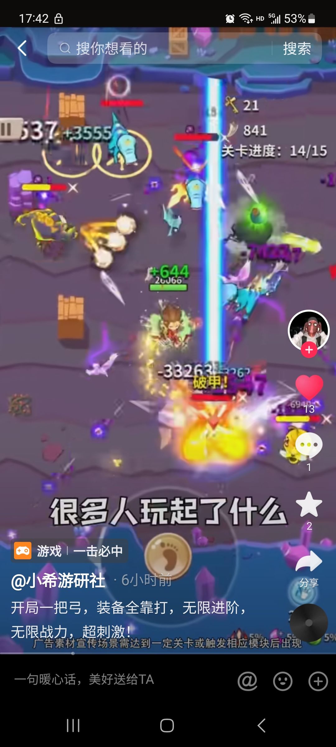 寻求好心人帮助找个游戏，谢谢大家！ 5
