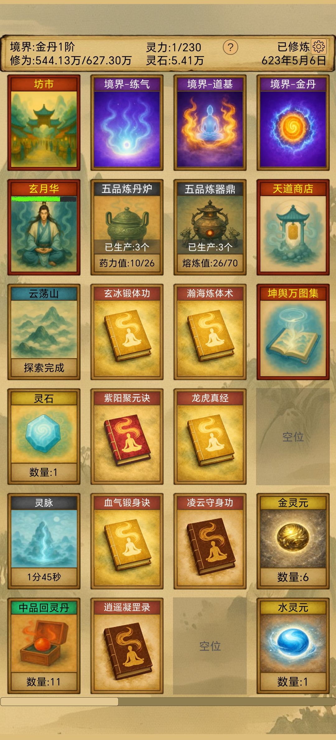 动态图片 1