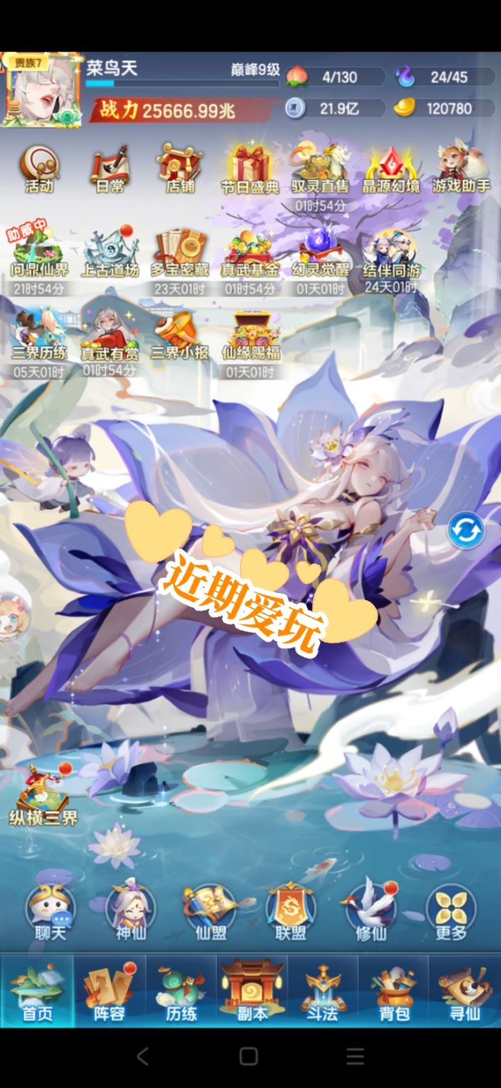 官服春宵服记录贴第235天截图