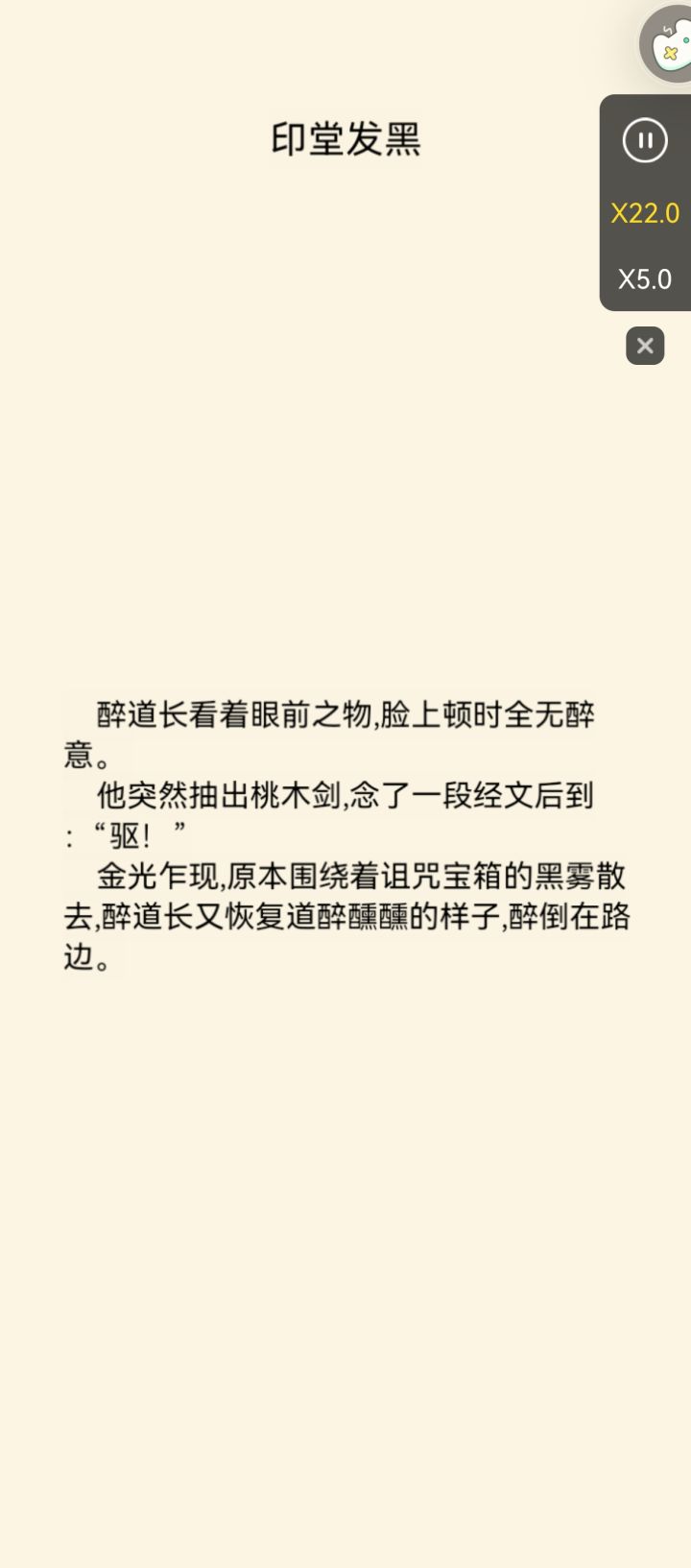 第一次拿到这个道具，终于知道效果了[表情_豹哭]截图