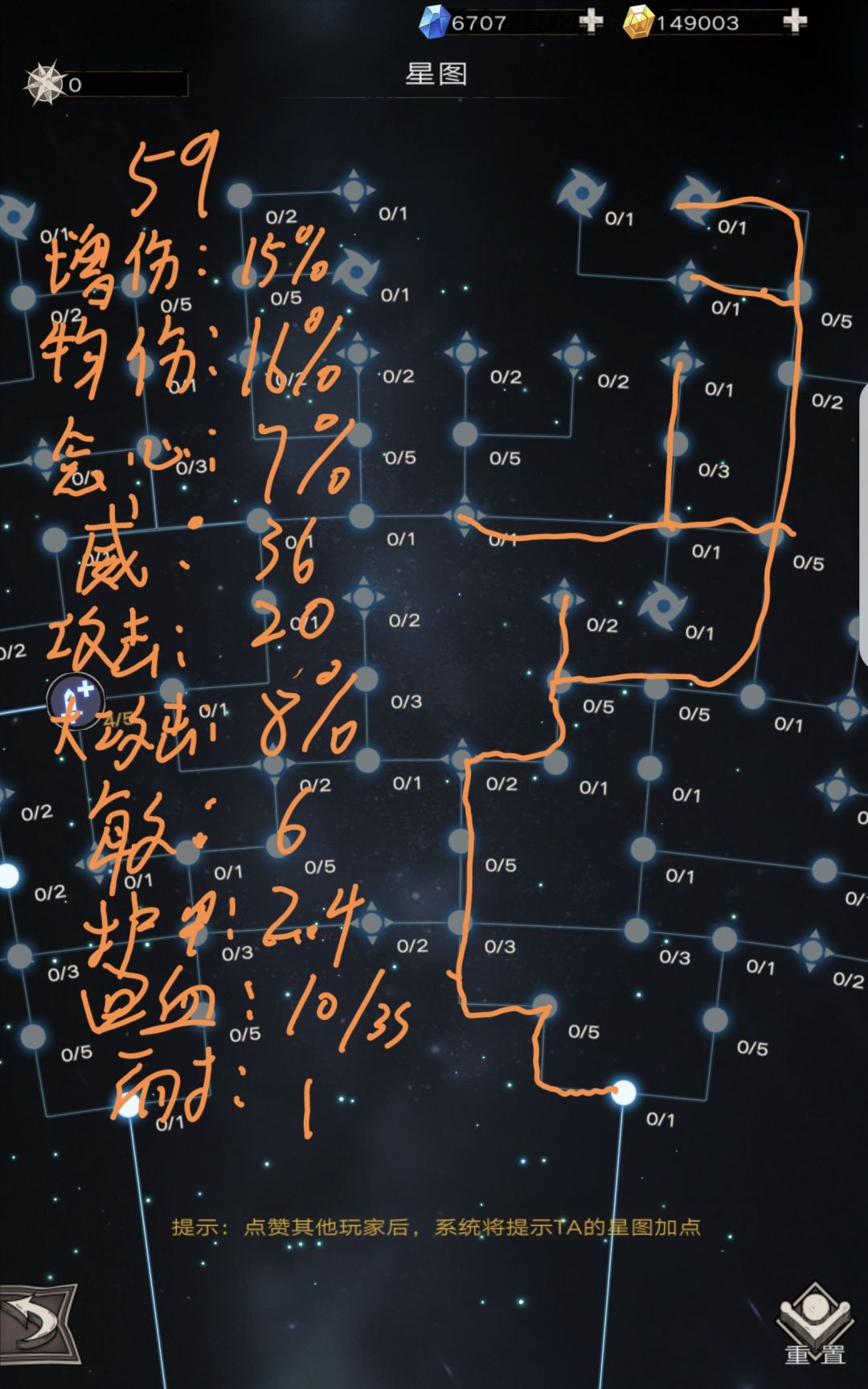 剜心攻略(其实是影袭邪教) 2