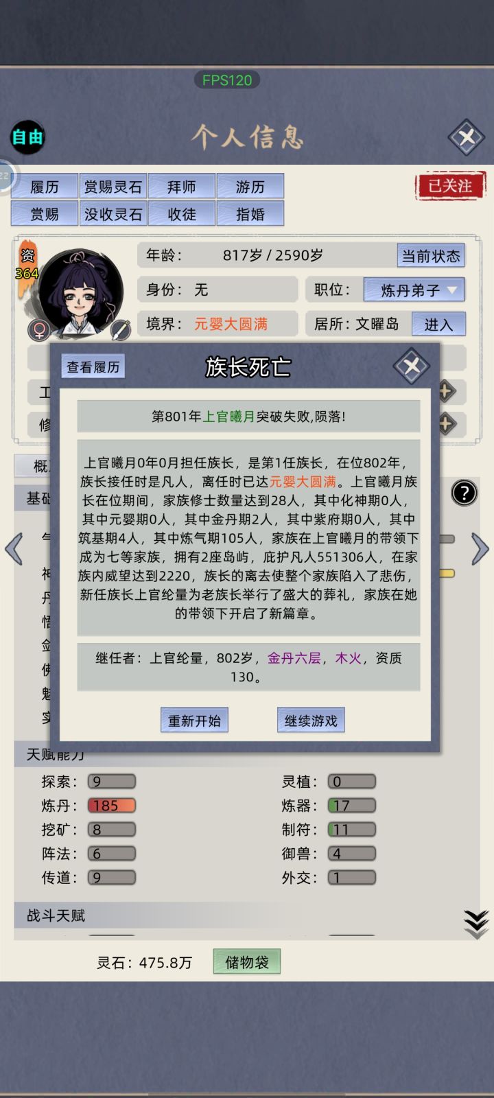 这咋办啊？截图