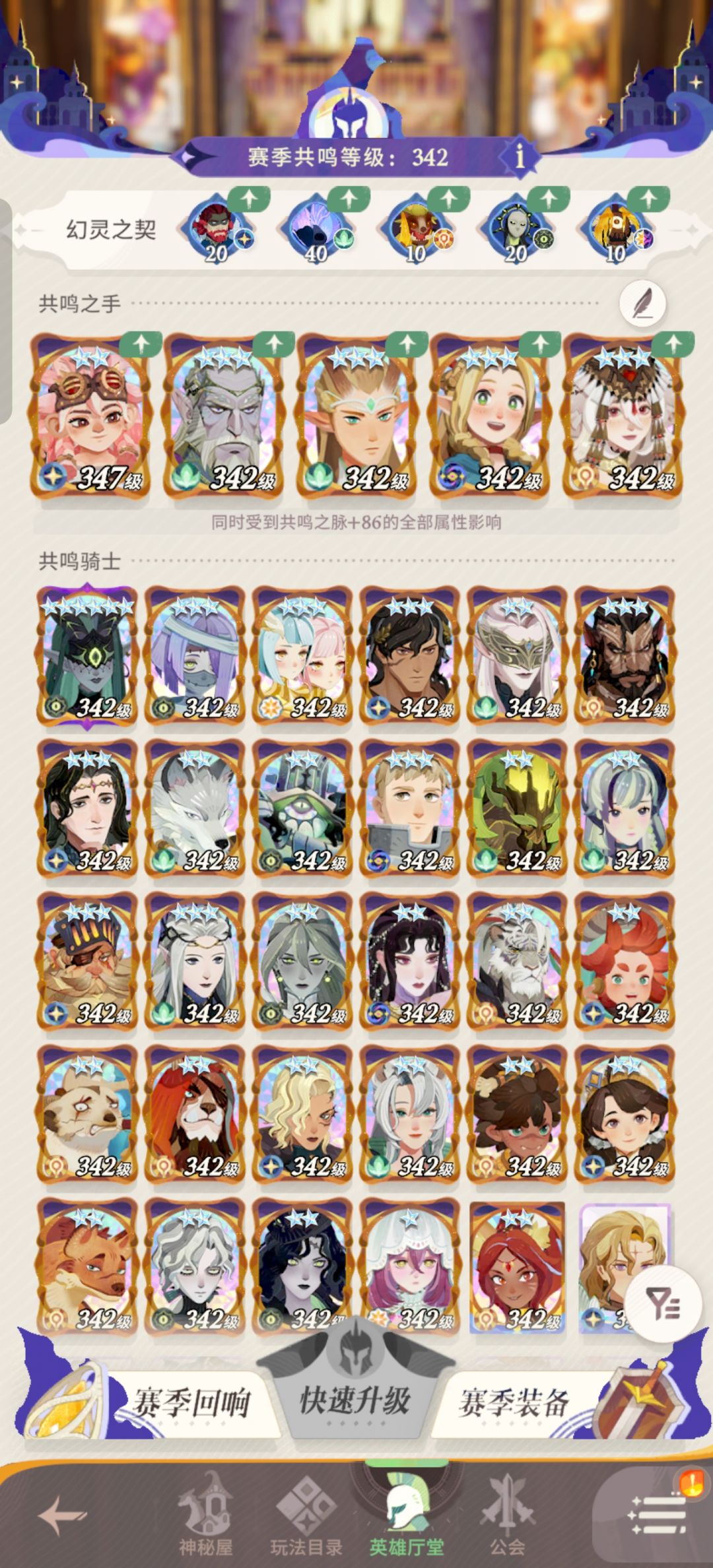 各位大佬看看我这英雄池普竞能组啥阵容呀 1