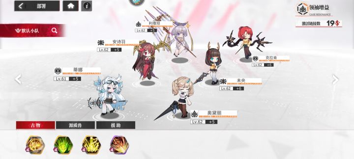 求个配队站位以及后续抽取建议！截图