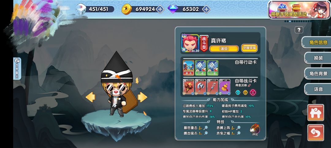 个人对真许诸的看法 2