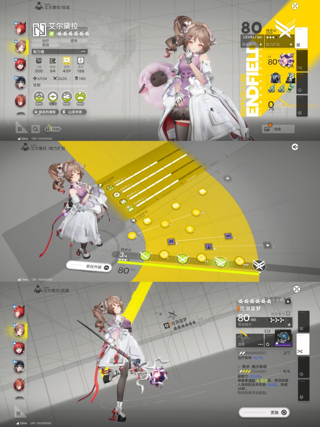 火队还要继续养吗 2