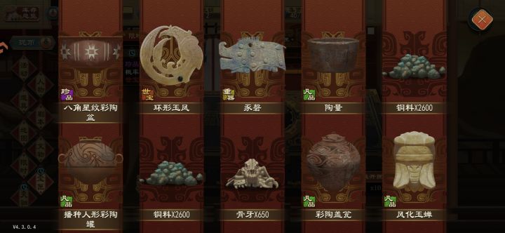小欧一把截图