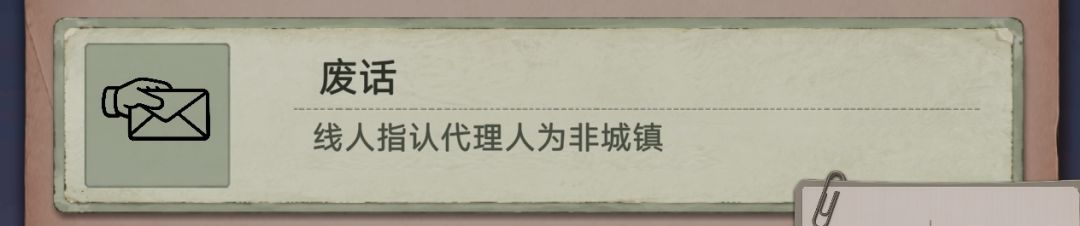《并非废话》 1