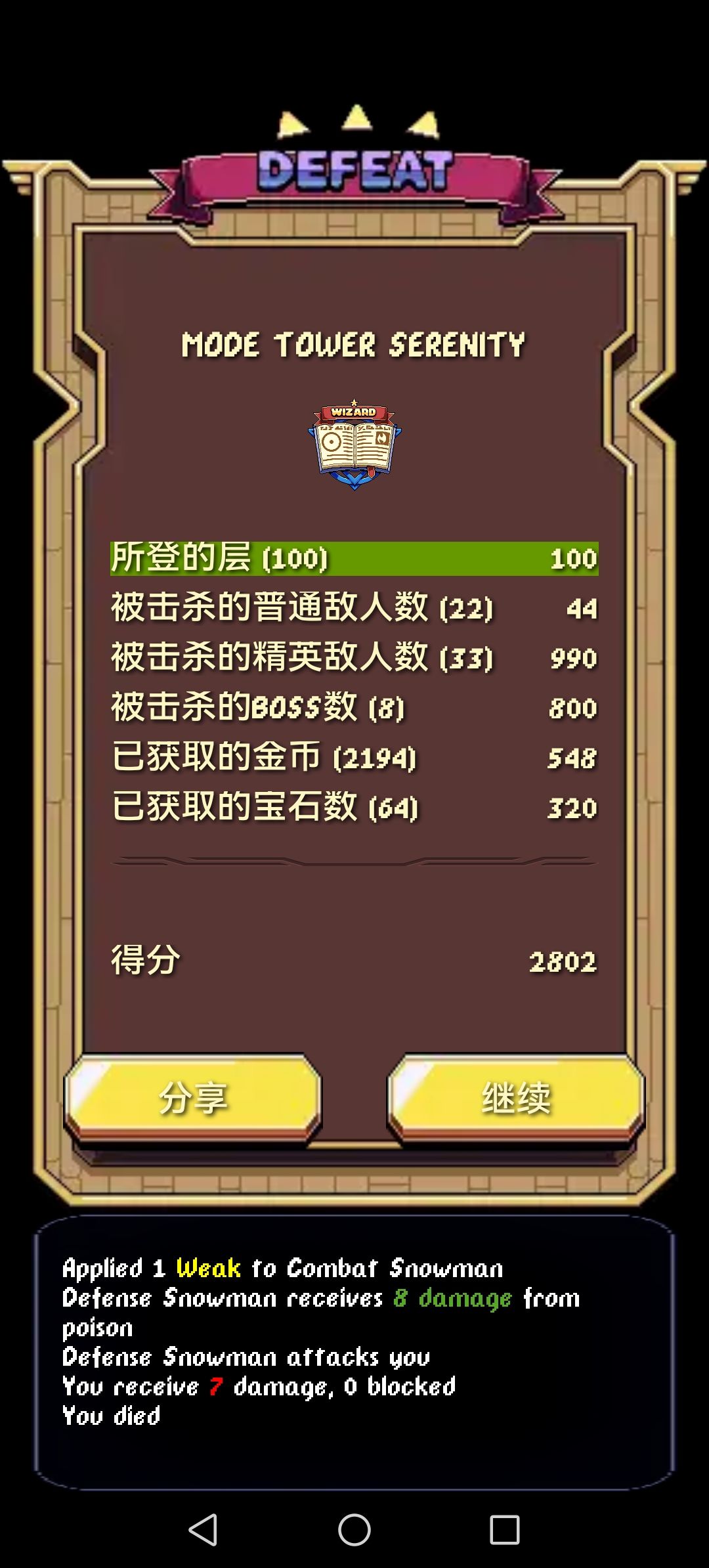法师攻略(第四个职业) 5