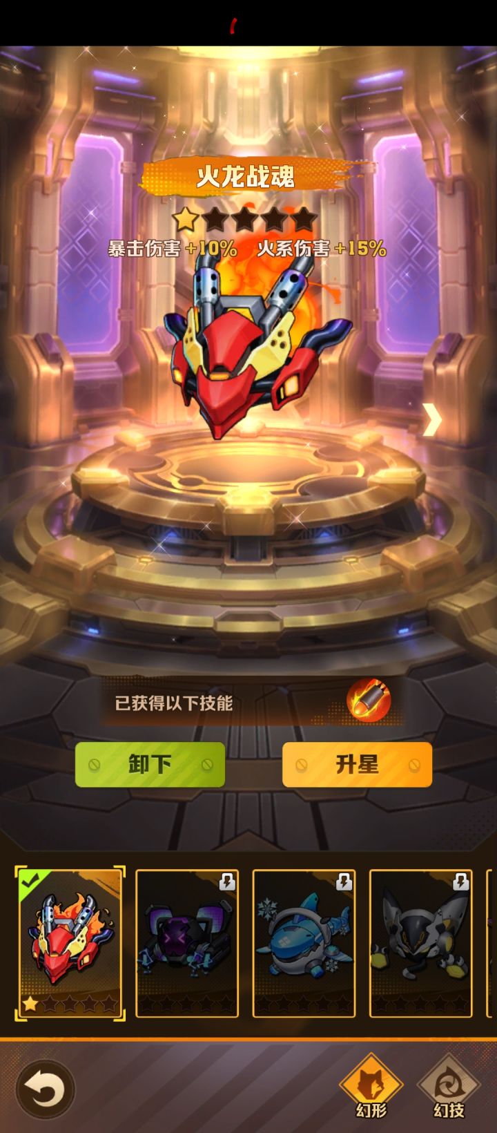电磁皮有用吗？截图