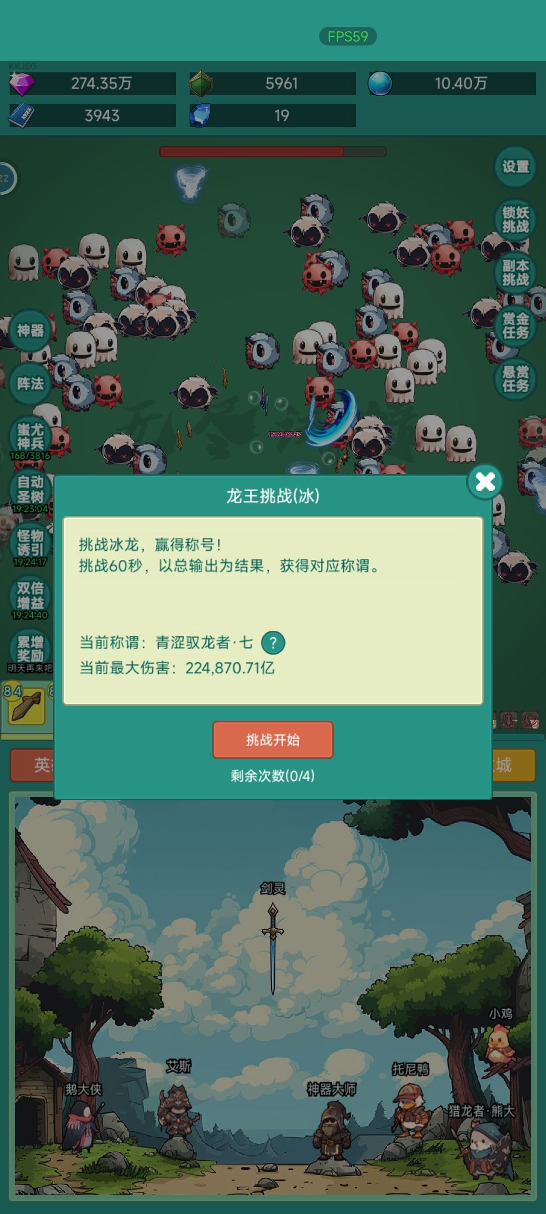 我要剑姬皮肤截图