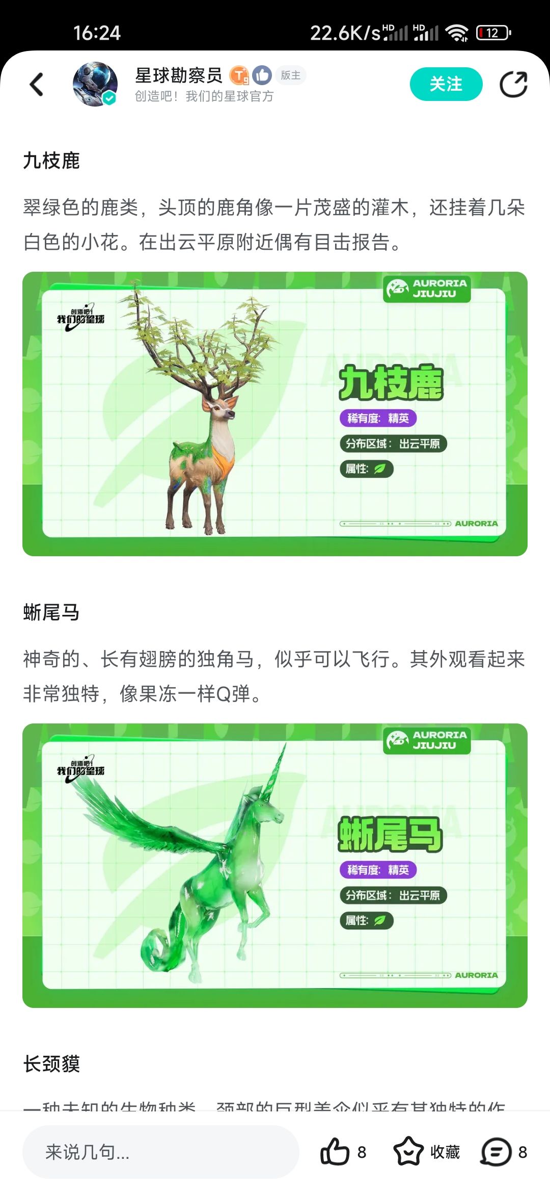 打工是不可能打工的❗鹅厂帕鲁❗手游将上线❗ 3