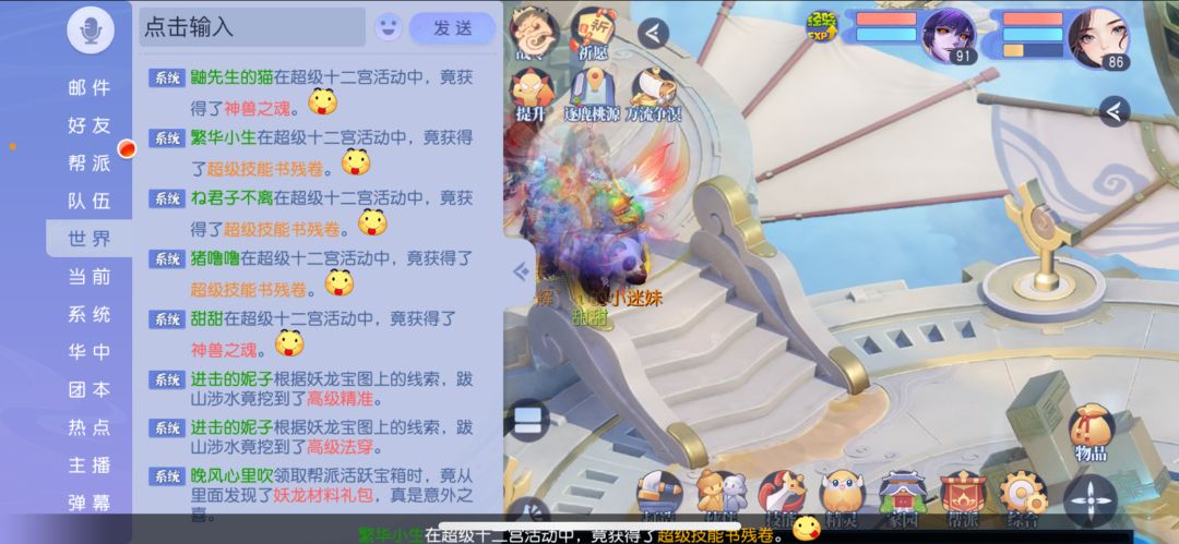 动态图片 2