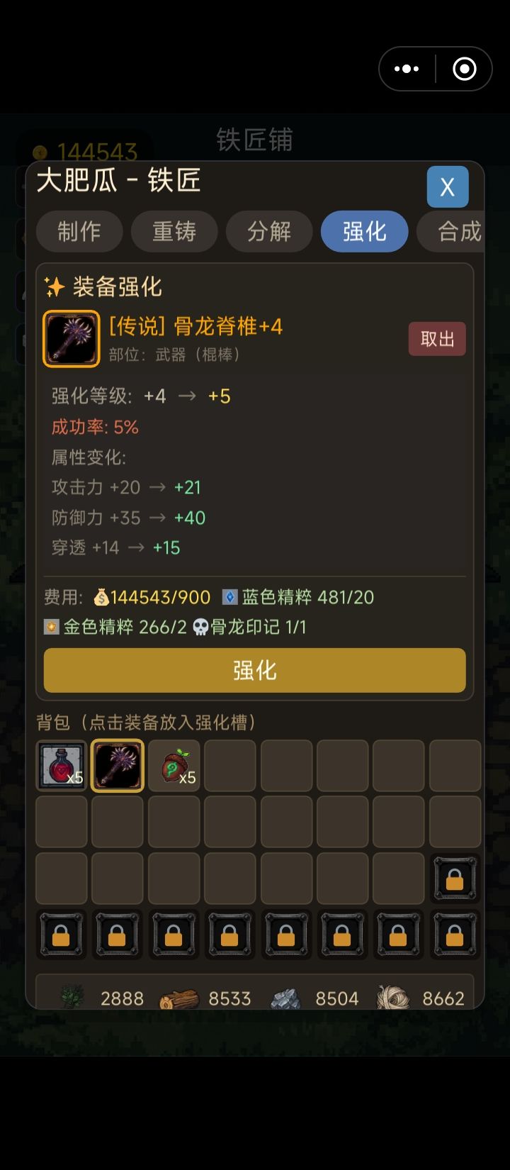 猜猜我何时全套加5? 2