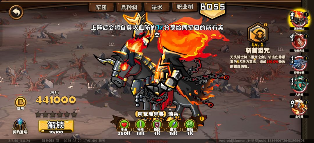 选骑士还是狼,好纠结 2